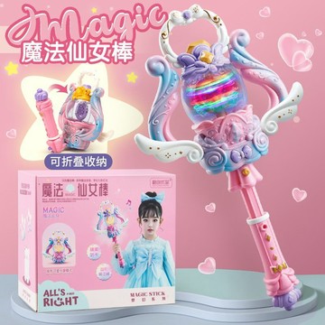 🎀樂貝兒🎀夢幻魔法棒 鑽石權杖 皇冠權杖 發光魔法棒 大號魔法杖 音樂魔法棒 音樂僊女棒旋轉光球 女王權杖玩具 炫酷