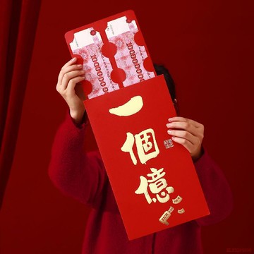 熱賣新品🌈超級大紅包特大號2026新款春節創意超大尺寸紅包袋儀式感禮物批發