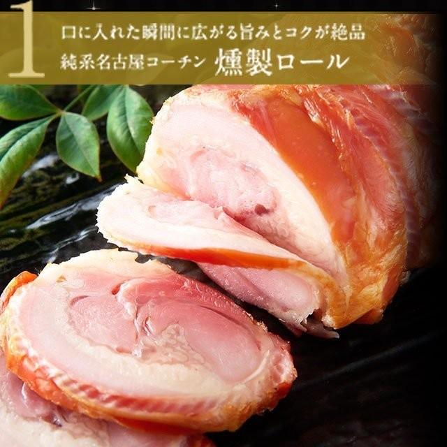 お歳暮 御歳暮  純系 名古屋コーチン 燻製 5種 セット 国産 高級 地鶏 鶏肉 送料無料  44