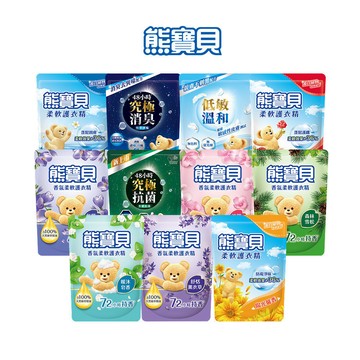 【熊寶貝】柔軟護衣精補充包(1.75L/1.84L)(10入/12入/18入)(官方直營/香氛芳香/抑菌護色/植萃精油)