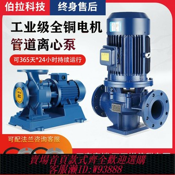 {台灣公司貨 可打統編}ISG管道離心泵工業管道泵380V立式 暖氣熱水循環泵消防增壓泵鍋爐