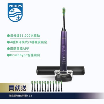 【PHILIPS 飛利浦】DiamondClean亮白隨行智能鑽石音波電動牙刷(紫鑽) HX991169