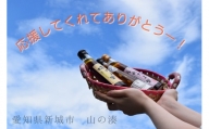 手作りドレッシング・柿酢セット