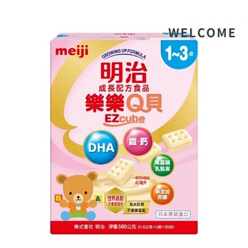 明治 成長配方食品 1-3歲 樂樂Q貝 560g (5個/20袋/盒) Q貝