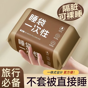 有貨在臺🚀99免運🚀酒店隔臟一次性睡袋出差旅行便攜式加厚隔臟單雙人免洗一體式睡袋