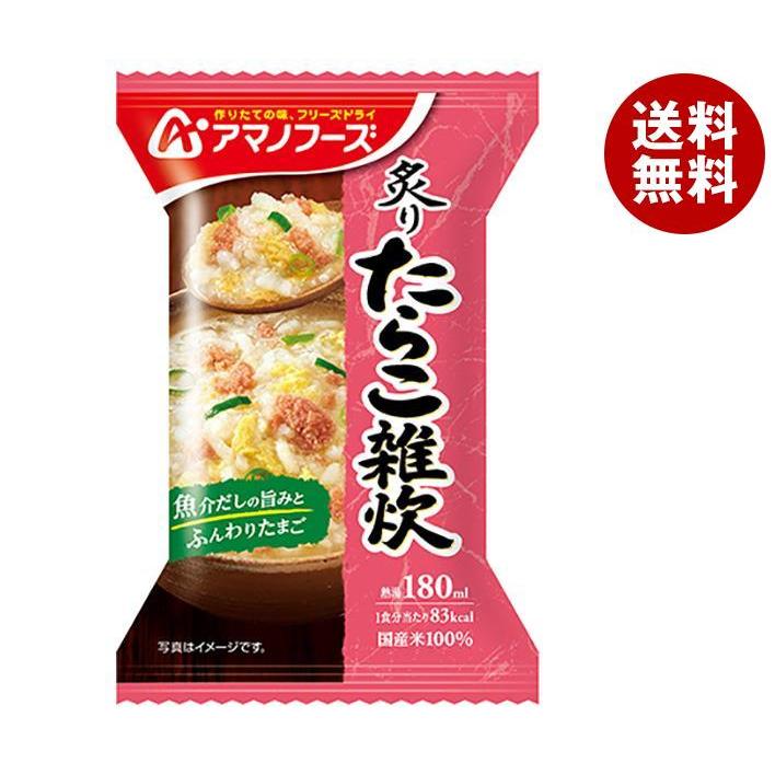 アマノフーズ フリーズドライ 炙りたらこ雑炊 4食×12箱入×(2ケース)｜ 送料無料