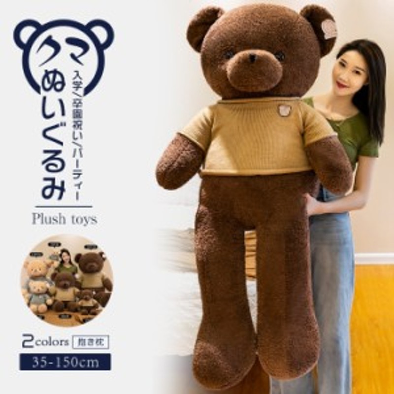 かわいい テディベア クマ ぬいぐるみ くま 熊 小 ギフト 子供 彼氏 彼女 家族 洋服 出産祝い ふわふわ 誕生日 クリスマス プレゼント 通販 Lineポイント最大1 0 Get Lineショッピング