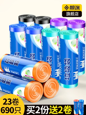 靚滌垃圾袋家用手提式加厚實惠裝辦公室用背心黑圾圾桶塑料袋大號