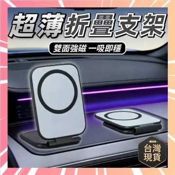 摺叠磁吸手機支架 車載手機架 汽車導航支架 旋轉摺疊手機支架 超薄支架 導航支架 強磁吸 便携隨身手機支架 0415