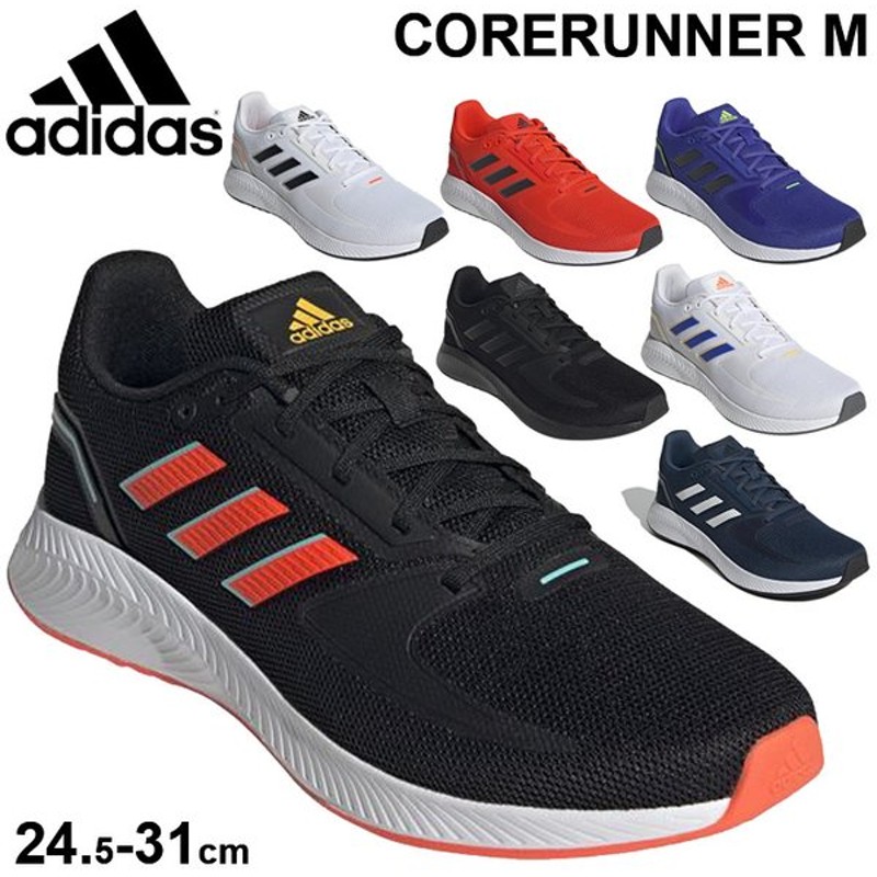 ランニングシューズ メンズ 25 28cm Adidas アディダス コアランナー Corerunner M ジョギング マラソン スニーカー 普段履き 靴 スポーツシューズ Leb65 即納 大特価