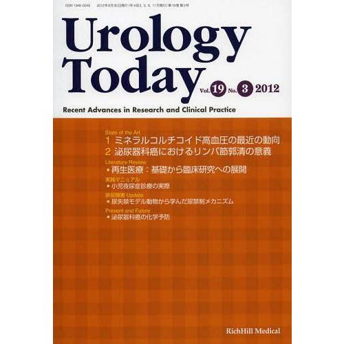 Urology Today Recent Advances in Research and Clinical Practice Vol.19No.3