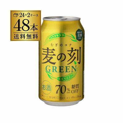 3 25 27限定 2 麦の刻 350ml 48缶 2ケース 48本 新ジャンル 第3 ビールテイスト 長s 通販 Lineポイント最大get Lineショッピング