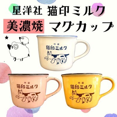 昭和 レトロ マグカップの検索結果 | LINEショッピング