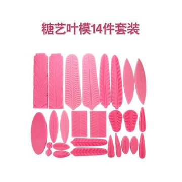 糖藝翻糖模具荷葉鳥尾翅膀魚尾魚鱗羽毛創意樹葉模硅膠鉑金級壓模