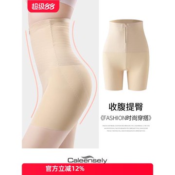 收腹褲強力收腹收小肚子提臀塑身束腹減肥產后塑形大碼高腰胖女孩