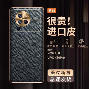 適用vivox80手機殼vivo x80pro新款十字皮紋保護套vivix80的鏡頭全包防摔男士女款高級感商務皮質曲面屏