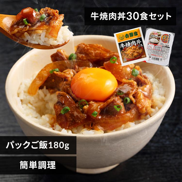 吉野家　冷凍牛焼肉丼の具 牛丼 冷凍食品 120g 30食セット パックご飯 180g×40パック 牛丼の具 パックごはん 時短 簡単 一人暮らし レトルト (代引不可)(TD)