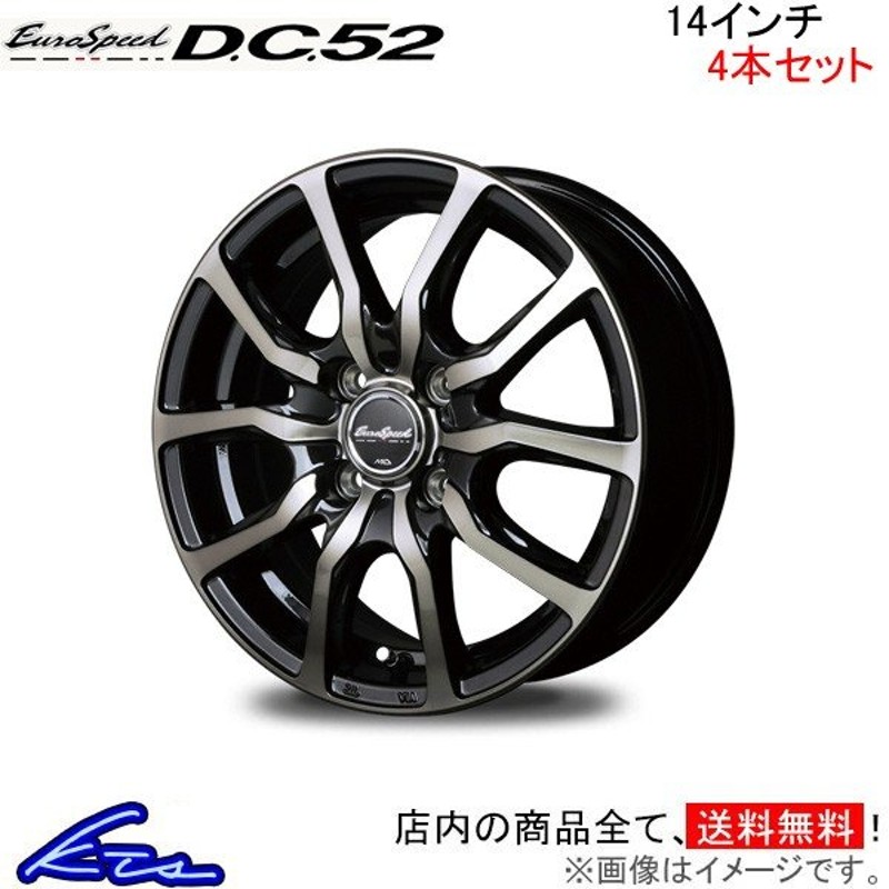 マナレイ ユーロスピード Dc52 4本セット ホイール フィットシャトル ハイブリッド 14 5 5j 4 100 Inset45 Gp2 Gg系 D C 52 Mid アルミホイール 4枚 1台分 通販 Lineポイント最大0 5 Get Lineショッピング