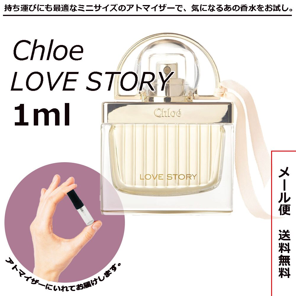 当店だけの限定モデル Chloe クロエ 人気上位2セット 1.5ml お試し香水 サンプル Chloe クロエ 人気上位2セット 香水 お試し サンプル