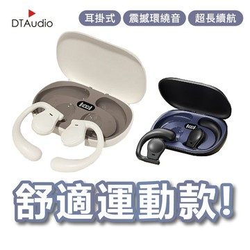 聆翔 DTA-K35耳掛式藍芽耳機 運動耳機 藍牙耳機  無線耳機 防水耳機 開放式耳機 無感佩戴 不入耳 聆翔旗艦店