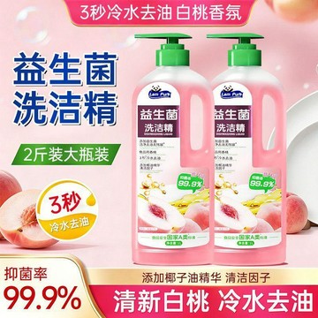 🔥本土夯貨-熱銷💯藍漂益生菌洗潔精冷水去油水果蔬菜餐具洗潔精A類食品級抑...