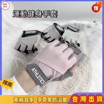 優選🏆【加厚立體掌墊】健身手套 運動手套 重訓手套 半指手套 加壓護腕 防滑減震 冰絲透氣 健身護腕 訓練手套