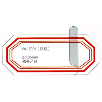 【文具通】華麗牌保護膜標籤WL-3001紅框27x65mm40ps M7010006【APP滿額下單10%點數(單一帳號最高5000點)】1/31止