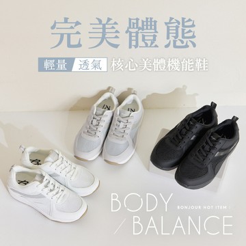 BONJOUR☆完美體態！輕量透氣核心美體機能鞋【ZB0599】3色