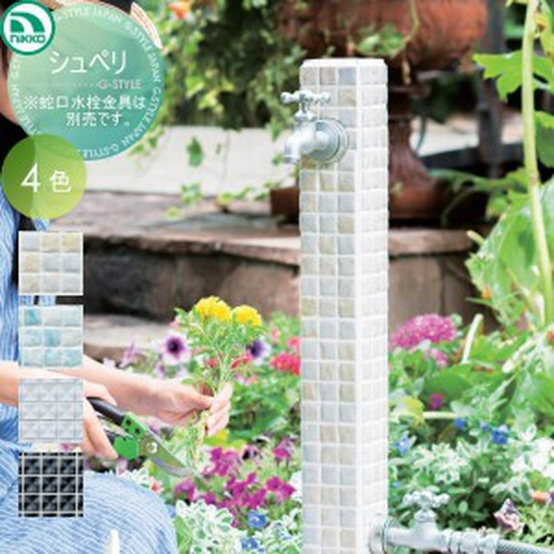 商品名] 水栓柱 立水栓 ニッコーエクステリア ガーデンパン