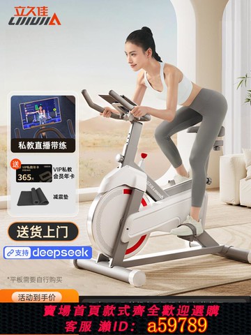 【全網低價 可打統編】立久佳動感單車家用室內健身器材減肥靜音小型腳踏車運動自行車