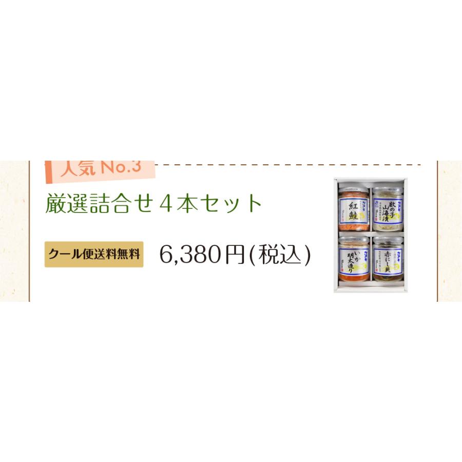 お歳暮 お歳暮ギフト 御歳暮 歳暮 2023 サーモン塩辛 酒蒸し煮仕立てかき 詰合せ 送料無料 サーモン塩辛 塩辛 しおから 牡蠣 カキ 新潟 三幸