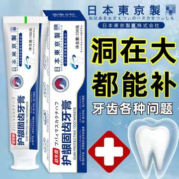 台灣發貨🔥公司正品熱銷🔥牙科分離劑 修復+護膚牙膏 牙齒 清新口氣 琺瑯質 齲/齒 蛀/牙 抗敏牙膏 緩解牙齒敏感