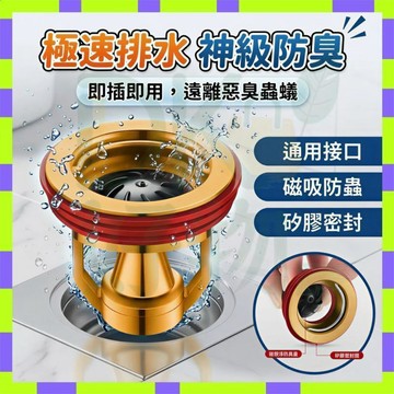 免運現貨⚡磁懸浮地漏 地漏 防臭地漏 浴室地漏 地漏防臭器 落水頭 排水孔蓋 防蟲地漏 防蟲地漏 下水道防堵器 通用地漏