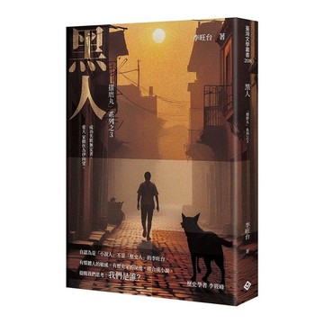 黑人