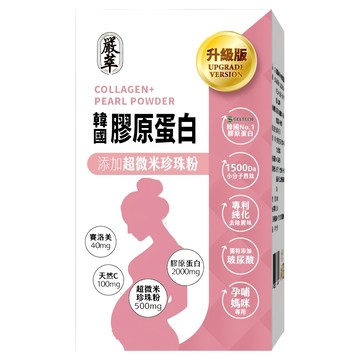 嚴萃 韓國膠原蛋白 添加珍珠粉末  15包  3g  1盒