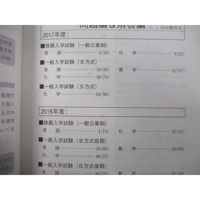 TS26-187 教学社 大学入試シリーズ 東京薬科大学 薬学部 過去問と対策 最近5ヵ年 2018 赤本 21S0A