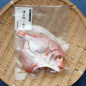 海鮮三昧 干物５種セット