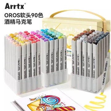 【免運】Arrtx阿泰詩軟頭馬克筆36膚色40黃棕色80色90色雙頭馬克筆套裝