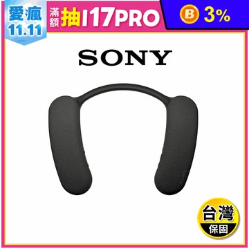 【SONY】無線頸掛式揚聲器 藍牙喇叭 HT-AN7