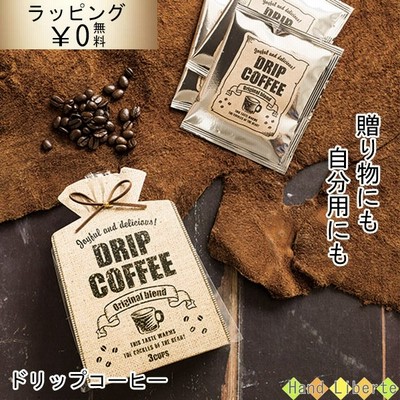 プチ ギフト コーヒーの通販 10 069件の検索結果 Lineショッピング