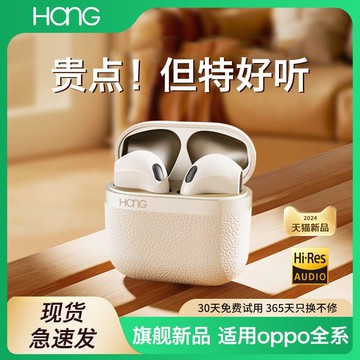 新品上市!!熱門爆品！！HANG適用oppo藍牙耳機專用無線2024新款findx7女士reno12原裝正品
