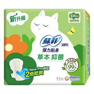蘇菲彈力抑菌潔淨夜用28cm13片(新舊包裝隨機出貨)