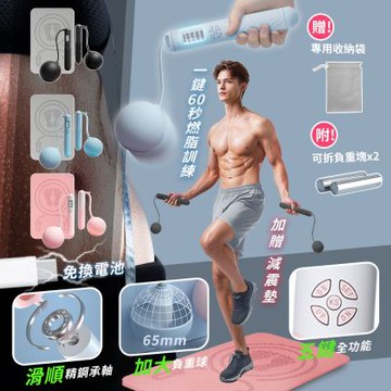 Reddot紅點生活  USB智能五鍵全能負重無繩跳繩(贈加厚靜音跳繩墊x1)