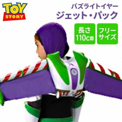 ディズニー コスプレ 子供 コスチューム 人気 トイストーリー バズ