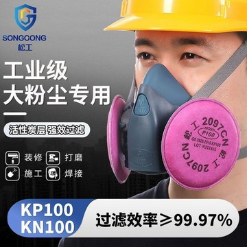 🚀鬆工7502硅膠防塵口罩KN100過濾式防異味2097面罩活性炭專業電焊