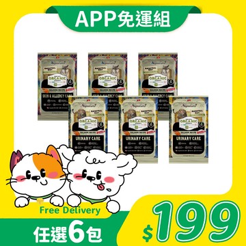 【免運】心寵犬貓水解飼料試吃包50g | 6入任選
