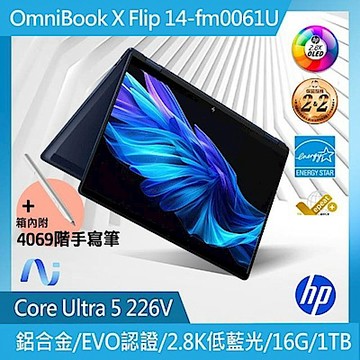 HP OmniBook 14-fm0061TU 14吋 翻轉觸控筆電 大氣藍(5-226V/16G/1TB//W11H)