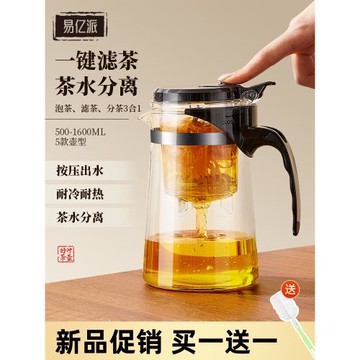 茶壺泡茶家用茶具茶水分離過濾杯2024新款辦公室玻璃飄逸杯泡茶壺