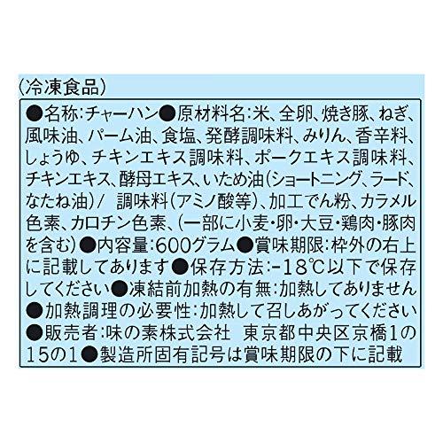 [冷凍] 味の素冷凍食品 「ザRチャーハン」 600ｇ×12個