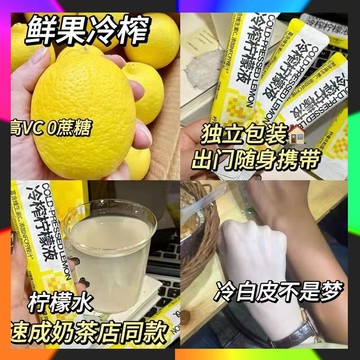 抖音同款 冷榨檸檬液 濃縮果汁 檸檬原汁 維C低糖0脂果汁沖飲 食沖泡果汁 即食檸檬汁 檸檬原汁 沖飲檸檬
